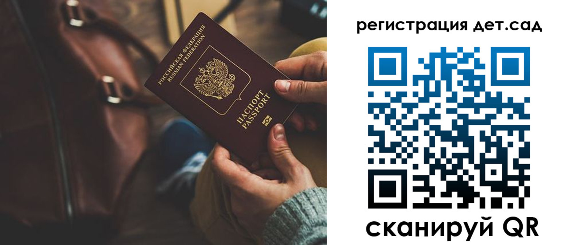 прописка в Пушкино