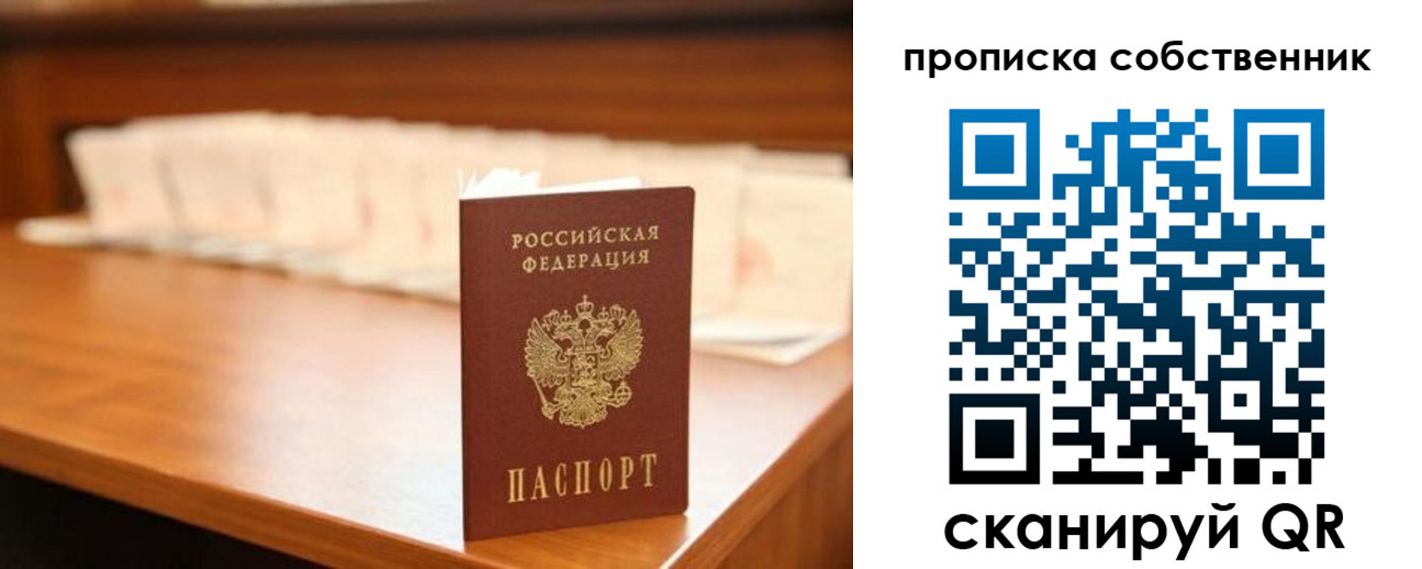 временная регистрация адрес в Пушкино