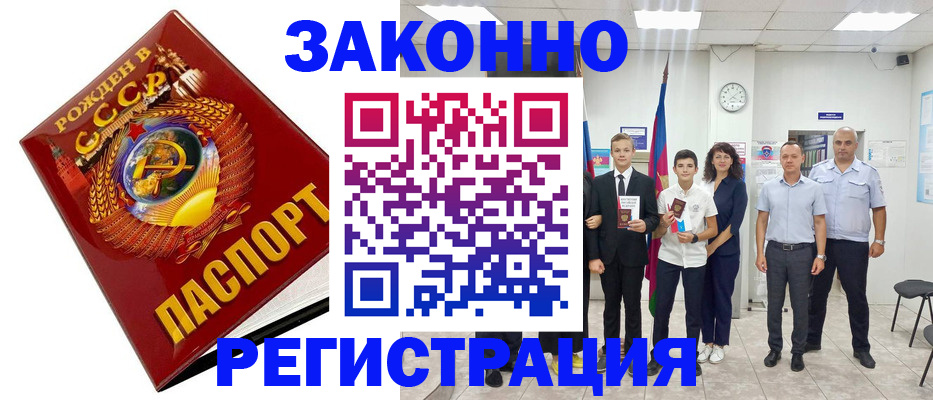 временная регистрация недорого в Пушкино
