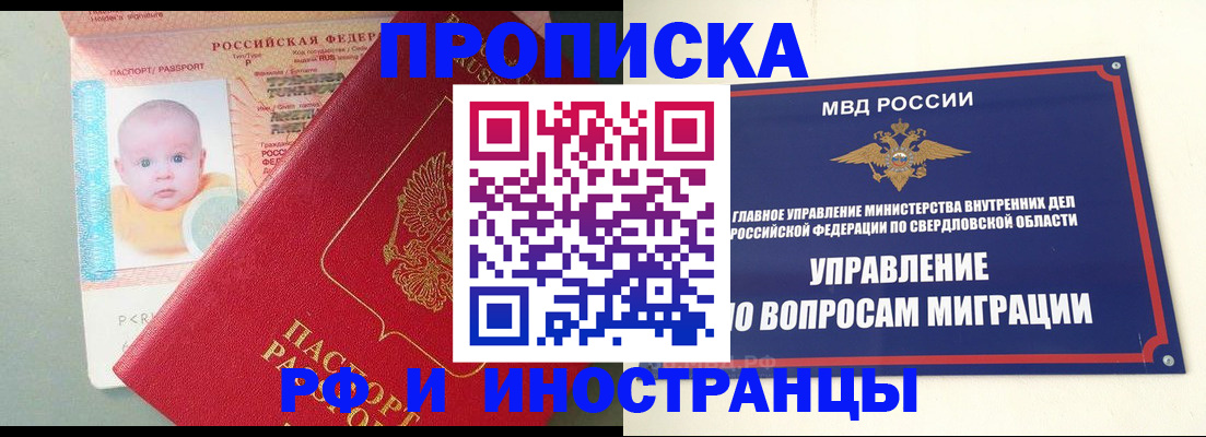временная регистрация законно в Пушкино